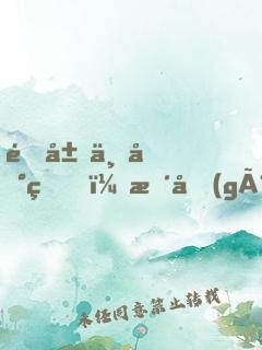 開局下地獄，整個(gè)地府都慌了！